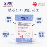 英国好奇熊婴儿洗衣液婴幼儿宝宝专用新生抑菌多效橄榄儿童一整箱 [体验]500ML*1袋