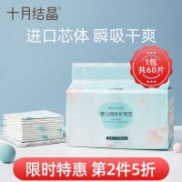 十月结晶婴儿一次性隔尿垫宝宝护理垫防水婴儿床尿垫33*45cm60片 33x45cm 隔尿垫60片/包[新生儿0-6月]