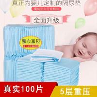 一次性隔尿垫新生儿防水透气婴儿护理垫不可洗大号宝宝床单防漏垫 小包装 60*60cm 吸收20片