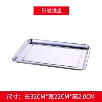 特厚不锈钢方盘烧烤盘商用蒸饭盘水饺盘烤鱼盘餐盘家用长方形托盘 特厚款 32*22*2(浅盘)
