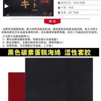 KOKUTAKU大力神专业版碳素海绵内能反胶套胶涩性高弹海绵单胶皮 黑色一片送护膜