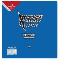 锐科特蓝色火麒麟乒乓球胶皮涩粘蛋糕海绵乒乓球拍套胶小蓝火 小蓝火红色