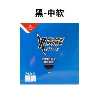 瑞科特火麒麟小蓝火套胶乒乓球拍胶皮蓝海绵蛋糕海绵反手反胶 黑色中软