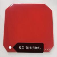 乒乓球拍胶皮蓝海绵套胶蛋糕海绵套胶专业乒乓胶皮粘性反胶快攻弧 红色1张 只买胶皮