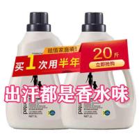 【家庭版40斤装】道夫香水洗衣液全国持久留香 【20斤装】5L 2瓶买一次用半年