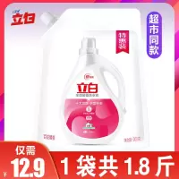 立白全效馨香洗衣液袋装补充装批发家用机洗手洗衣物持久留香 全效馨香900g*1袋(1.8斤)