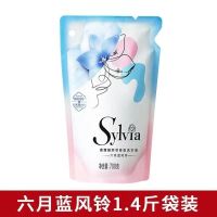 立白洗衣液家庭装香维娅香氛香水留香超香持久批发特价实惠组合装 [香维娅/六月风铃]7OOg一袋