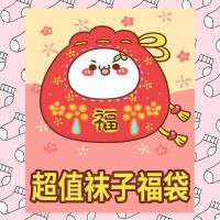 10双[买20送10]袜子女韩版中筒可爱日系学院风女士长筒袜短袜女 [福袋]中筒彩蛋 5双装[买2件发15双]