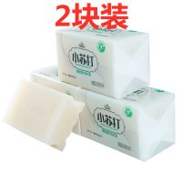 小苏打洗衣皂透明皂增白抑菌内衣皂宝宝皂肥皂批发不伤手深层去污 2块装 小苏打洗衣皂202g