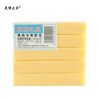 光明之家老肥皂5-15块洗衣增白皂婴儿宝宝内衣皂批发无磷不伤手 5块体验装