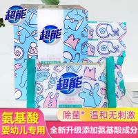 超能婴幼儿专用洗衣皂无添加温和无刺激低泡易漂宝宝新生尿布肥皂 婴幼儿皂120g*3块收藏送皂盒