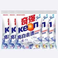 奇强亮白去渍洗衣粉508g*5袋家用装保障百合花香不伤衣物批发 亮白洁净洗衣粉508克*5袋