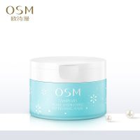 欧诗漫水润冰沙面膜冰淇淋涂抹急救晒后修护补水保湿舒缓敏感肌女 水润冰沙面膜100g