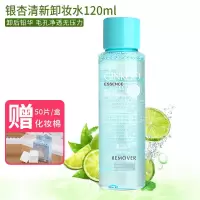 [用过都说好]卸妆不留迹清爽丝瓜保湿卸妆水温和脸部眼唇卸妆液 银杏清新卸妆水120ml