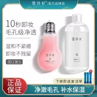 雪玲妃卸妆水无刺激女脸部眼唇学生温和深层清洁卸妆液敏感肌可用 卸妆水+精华水+面膜3支