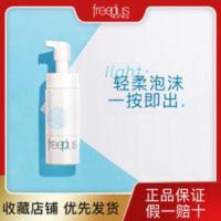 Freeplus芙丽芳丝洗面奶净润洗颜泡沫150ml氨基酸温和洁面乳 Freeplus芙丽芳丝洗面奶净润洗颜泡沫150m