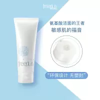 Freeplus芙丽芳丝净润洗面霜100g氨基酸系洗面奶洁面深层清洁男女