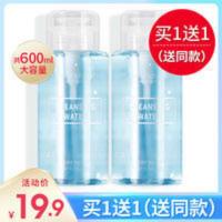 2瓶|卸妆水女脸部温和深层清洁眼唇脸三合一卸妆液油乳学生按压瓶 2瓶|卸妆水女脸部温和深层清洁眼唇脸三合一卸妆液油乳学生