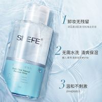 雪玲妃卸妆水按压瓶氨基酸卸妆液乳面部眼唇三合一温和不刺激 500ml按压卸妆水 1瓶