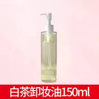 薇娅推荐安若花集白茶卸妆油眼唇脸面部温和无刺激敏感肌卸妆水女 白茶卸妆油150ml