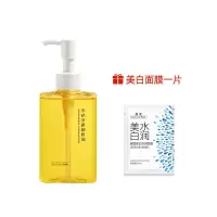 黎漾卸妆油脸部眼唇卸妆棉温和无刺激水乳膏深层清洁毛孔女 [拍一发二]卸妆油*1瓶送面膜一片