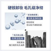 Byphasse蓓昂斯丝活性炭卸妆啫喱水眼唇脸部三合一卸妆油水温和
