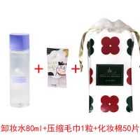 韩国尔木萄卸妆水温和不刺激敏感肌卸妆液按压式小瓶品牌女学生党 卸妆水80ml+化妆棉1包+压缩毛巾