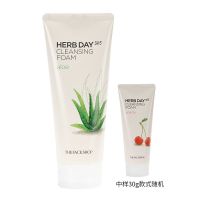 菲诗小铺草本洗面奶女补水保湿清洁控油泡沫洁面膏男女学生 敏感肌肤-芦荟170g+中样30g