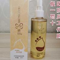 北京协和医院精心卸妆油快速温和卸妆去油脂去黑头乳化快易清洗 150ML