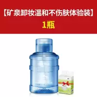 小冰桶卸妆水温和不刺激卸妆湿巾眼唇卸妆膏卸妆油按压式卸妆棉 [矿泉卸妆温和不伤肤体验装]1瓶