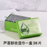芦荟卸妆湿巾独立包装深层清洁便携卸妆水无刺激卸妆棉脸部卸妆巾 一盒38片卸妆湿巾