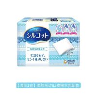 日本尤妮佳化妆棉湿敷专用薄款尤佳妮脸部省水1/2尤尼佳卸妆棉薄 柔软压边化妆棉82枚(擦水乳)