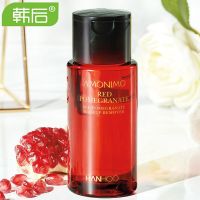 【孕妇可用】韩后卸妆水温和不刺激眼脸唇部三合一深层清洁卸妆油 红石榴卸妆水150ML