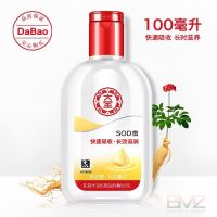 大宝SOD蜜100ml保湿滋润精华面霜补水男女秋冬身体护肤乳 [一瓶装]大宝SOD蜜100im