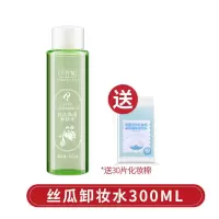 千纤草丝瓜保湿卸妆水乳油深层清洁温和脸部眼唇卸妆液卸妆油学生 [特价]丝瓜卸妆水300ml+赠品