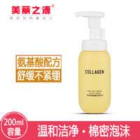 屈臣氏洗面奶骨胶原氨基酸洁面泡泡沫盈润温和按压式深层清洁男女 屈臣氏洗面奶骨胶原氨基酸洁面泡泡沫盈润温和按压式深层清洁男