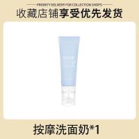 按摩刷头氨基酸洗面奶去黑头除螨洗面奶学生党控油祛痘补水 按摩洗面奶*1瓶