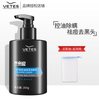 男士洗面奶控油祛痘除螨去黑头螨虫深层清洁学生专用氨基酸洁面乳 [控油祛痘]火山泥洗面奶260g