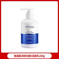 氨基酸洗面奶男女嫩白补水保湿深层清洁控油祛痘洁面乳敏感肌可用 [1瓶装]洗面奶200g