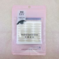 蕾丝网状肤色双眼皮贴橄榄形肉色无痕自然防水隐形肿眼泡专用自粘 一份2400贴[赠镊子+辅助叉]