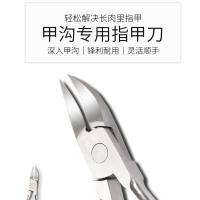 不锈钢鹰嘴钳子专业死皮钳甲沟甲嵌甲工具修 鹰嘴甲沟钳