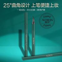 雅邦眼线笔防水防汗持久不晕染眉笔极细头学生新手速干不掉色高颜 一支装I送草莓倍护润唇膏