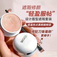 遮瑕笔套装修饰眉部边缘遮瑕刷遮瑕膏修眉遮瑕笔修眉型神器化妆刷