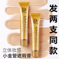 贵妇膏遮瑕膏遮盖斑点痘印痘痘遮纹身黑眼圈修容磨皮防水不脱妆 象牙白 遮瑕膏