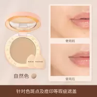[三月兔官方旗舰店]遮瑕膏痘印斑点遮盖黑眼圈隔离学生党不卡粉 自然色