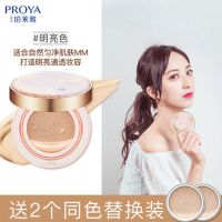 珀莱雅气垫CC霜持久不脱妆控油粉底液BB霜遮瑕保湿粉饼素颜霜学生 明亮色(热卖款) 送同色替换装*2 拍1得3