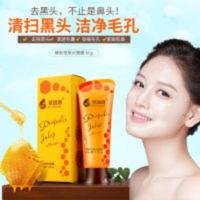 欧丽源蜂胶去黑头面膜撕拉式鼻贴泥收缩毛孔男深层清洁 撕拉式鼻贴泥收缩毛孔男深层清洁