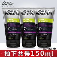 欧莱雅男士洗面奶控油祛痘深层清洁去黑头氨基酸洁面乳除螨虫夏季 3瓶（3小） 补水保湿（适合干皮）