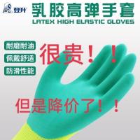 登升989透气王劳保手套耐磨防滑乳胶舒适浸胶工作手套批发 其他数量联系客服[6双]