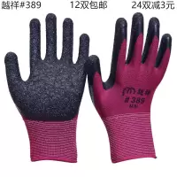 星宇劳保手套L508尼龙皱纹耐磨胶皮防滑透气防油防护工作 12双越祥皱纹